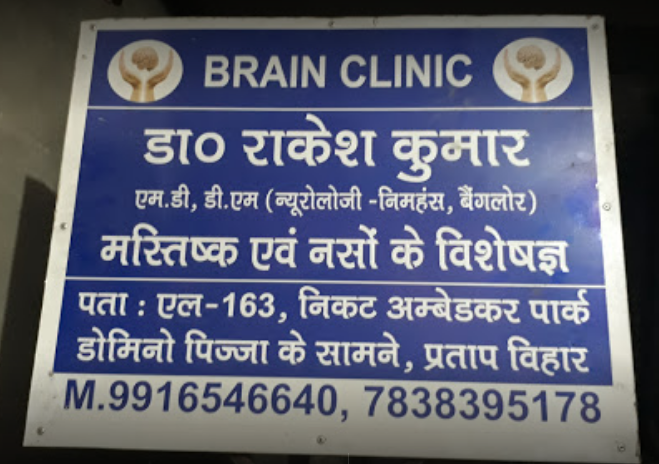 Brain Clinic Image 1