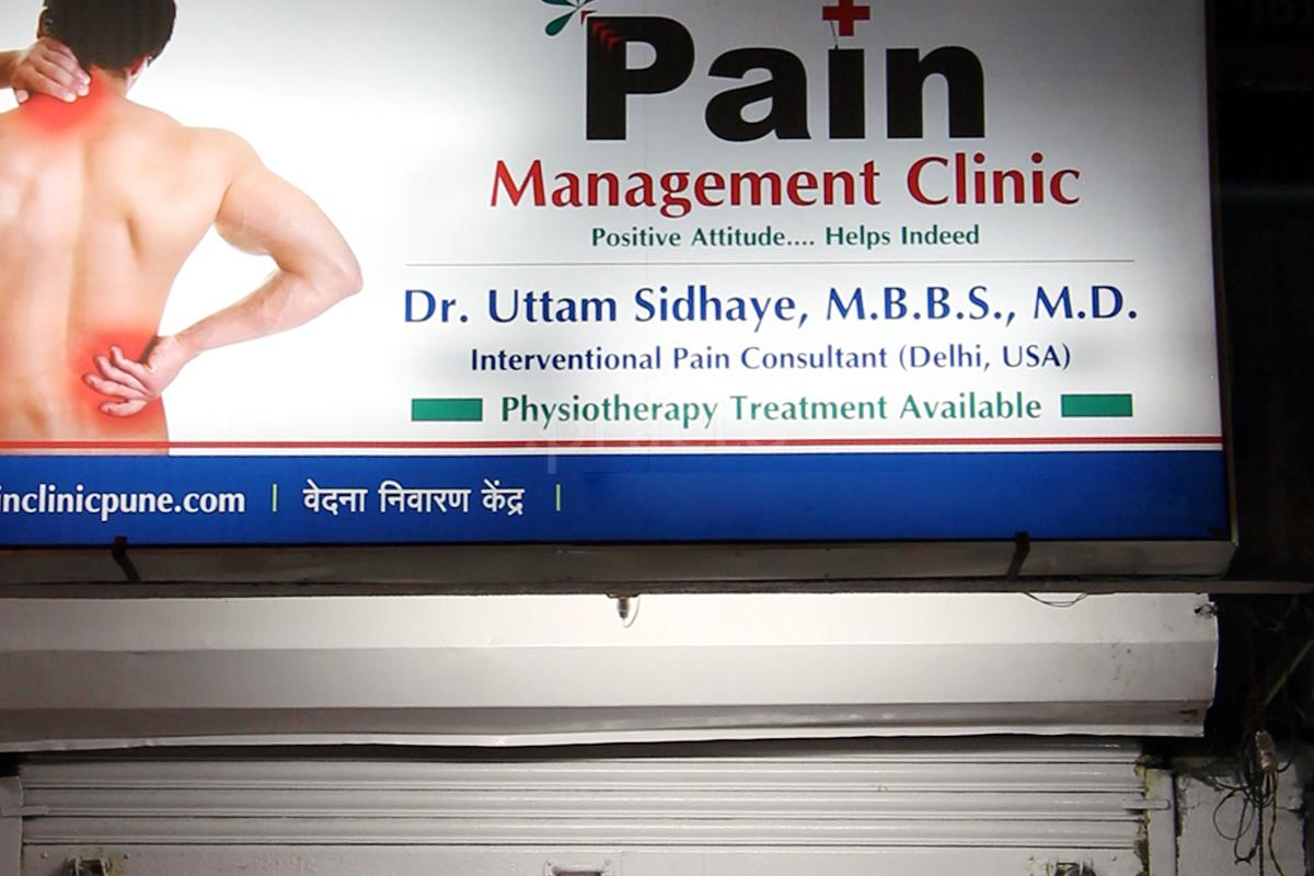 Pain Management Clinic Image 1
