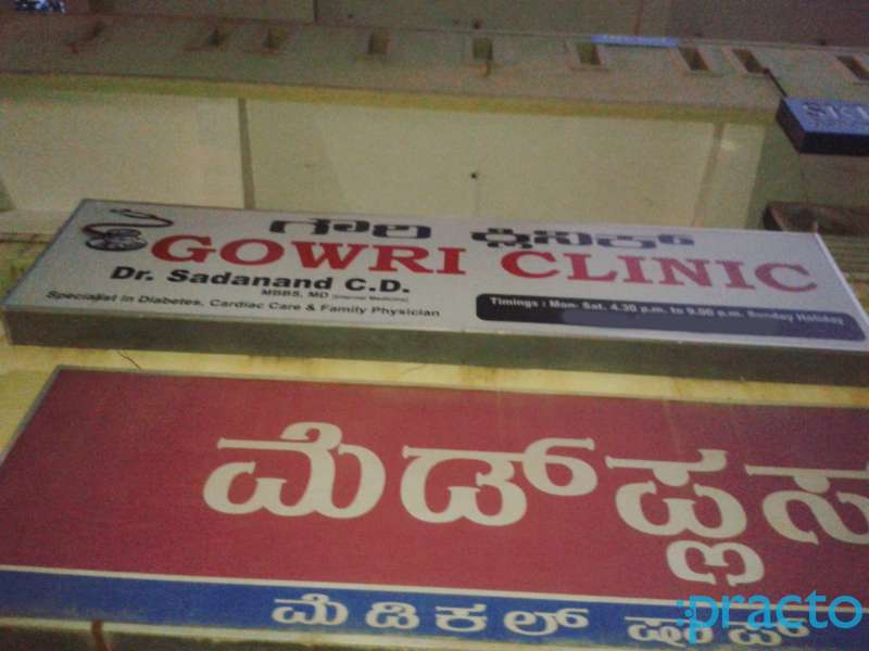 Gowri Clinic Image 1