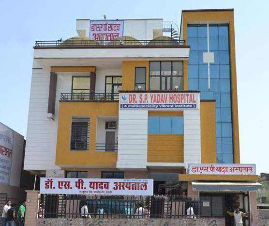Dr sp yadav multi specialists hospital Image 1