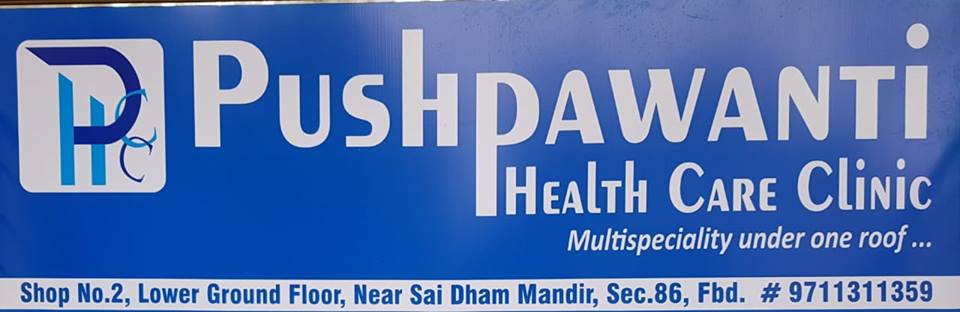 Pushpawanti Health Care Clinic Image 2