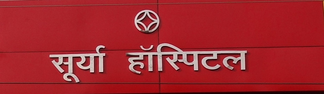Surya Rehab Centre Image 2