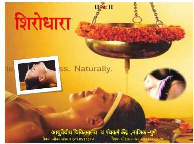 Shree Vishwavallabh Ayurvedic Panchakarma & Garbh sanskar, Skin Care Center Image 10