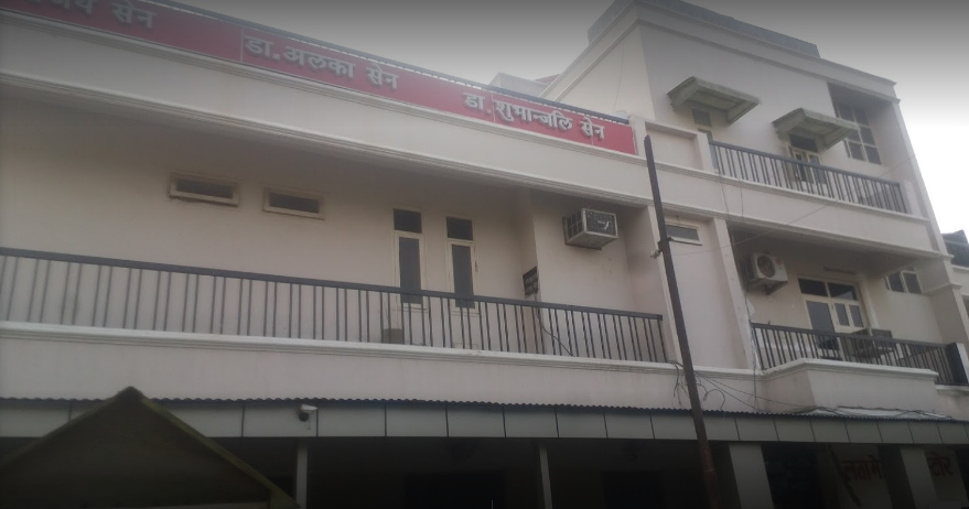 Sen Maternity & Eye Hospital Pvt Ltd Image 1