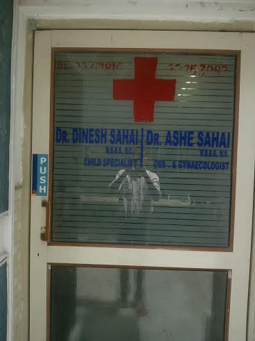 Sahai Mother & Child Clinic Image 4