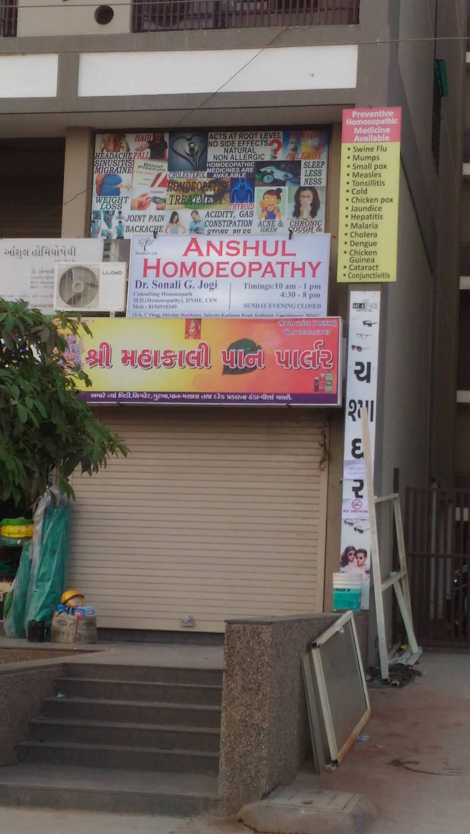 Anshul Homoeopathy Cure & Care Image 8