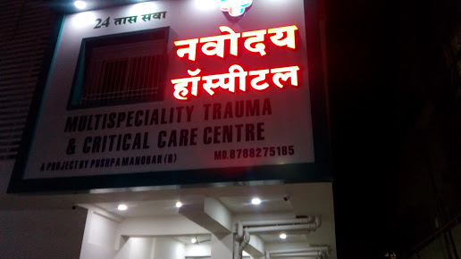 Navoday Multispeciality Hospital Image 2