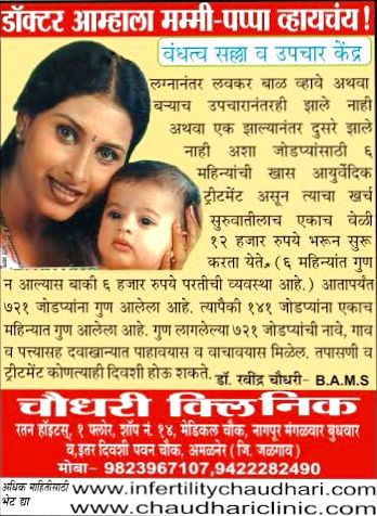 Chaudhari Clinic Image 2