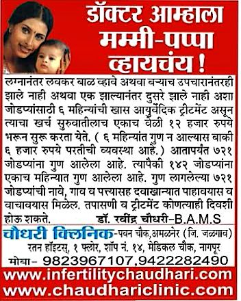 Chaudhari Clinic Image 3