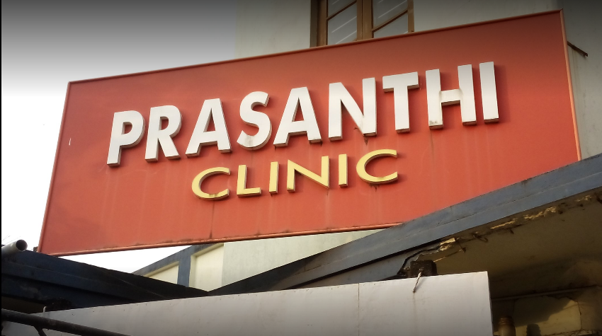Prasanthi Clinic Image 1