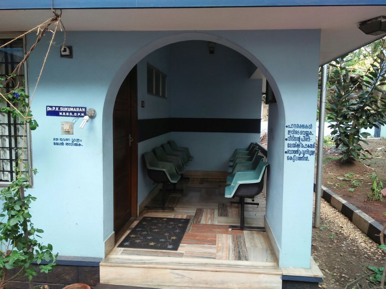 Prasanthi Clinic Image 4