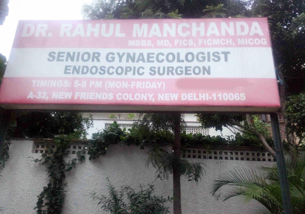 Manchandas Endoscopic Center Image 1