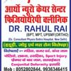 Dr.Rahul Rai - Physiotherapist, Gorakhpur