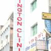 Burlington Clinic - India Best Sexologist Image 24