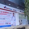 Madhavbaug Clinic Image 4