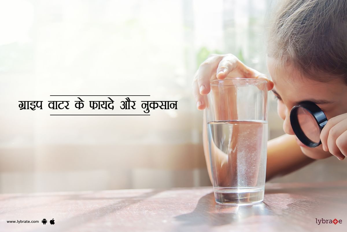 Grey water for baby best sale in hindi