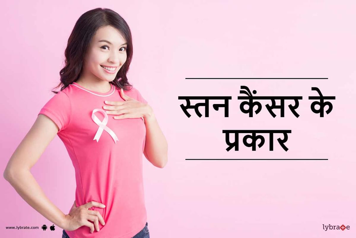 essay on breast cancer in hindi