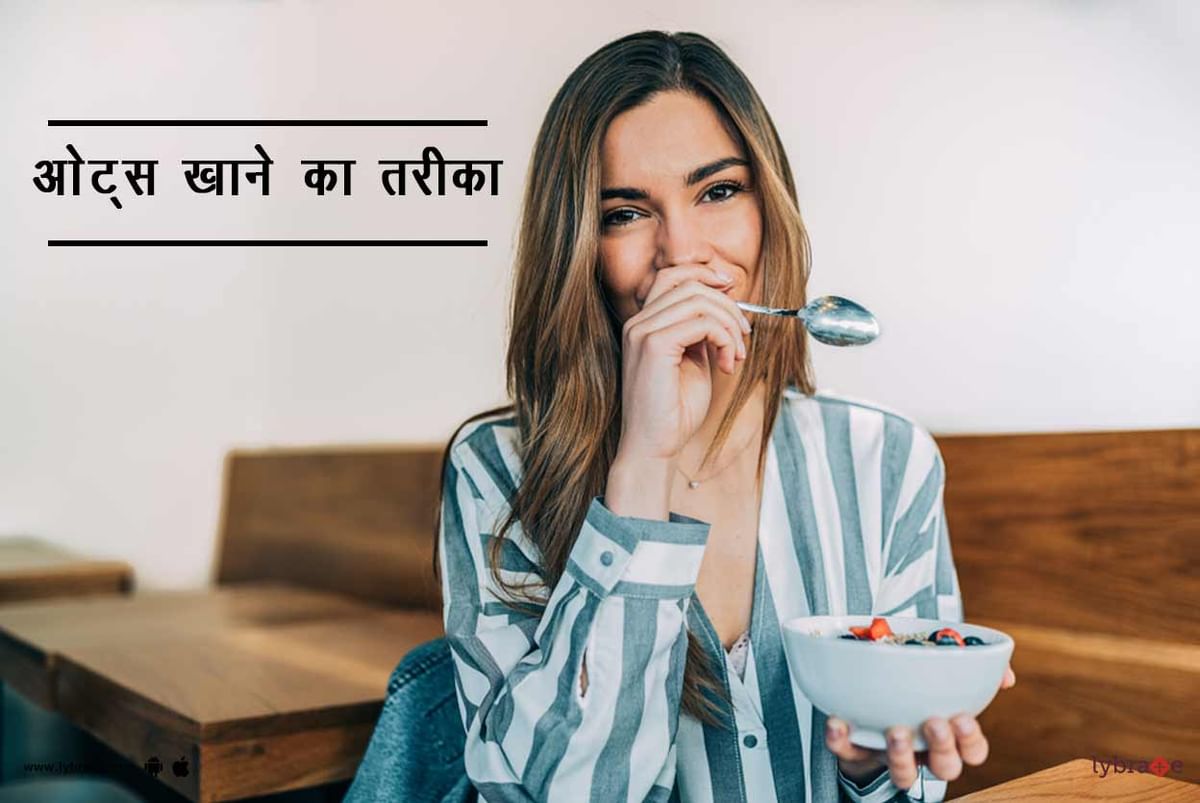 How To Eat Oats In Hindi   B761e0 