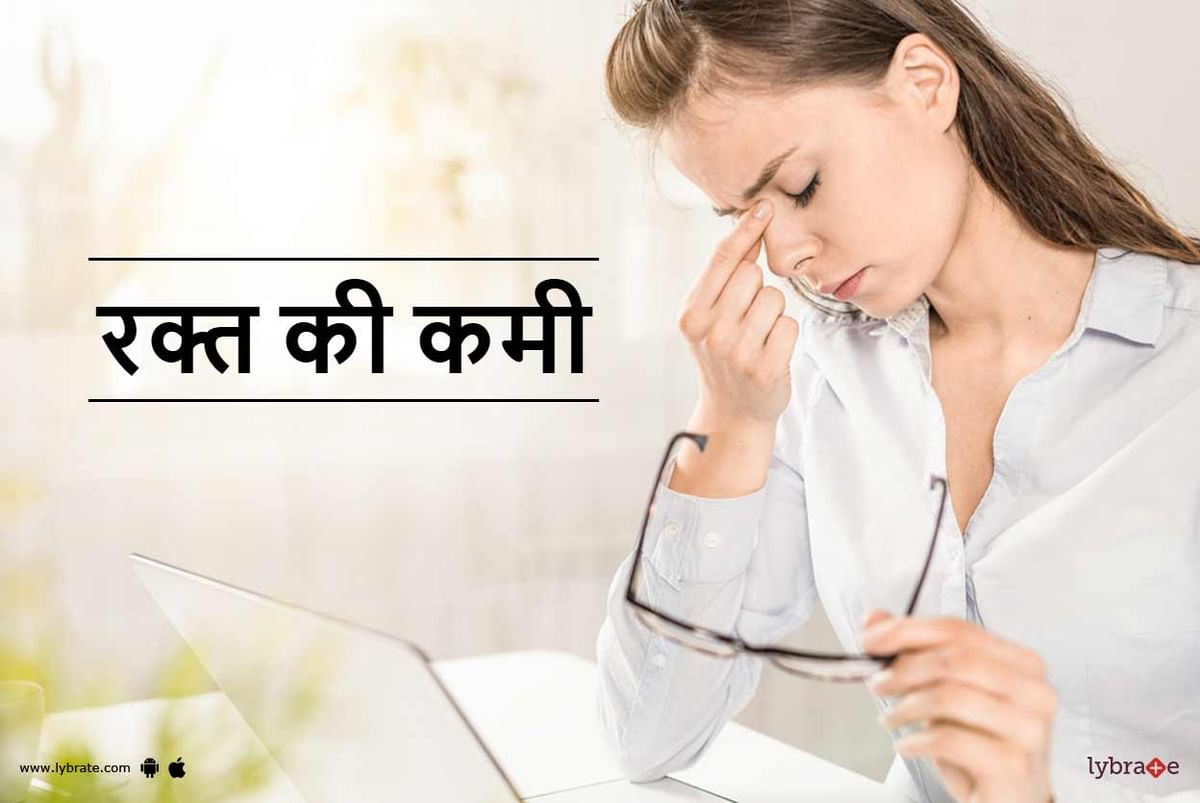 What Is Anemia Patient In Hindi