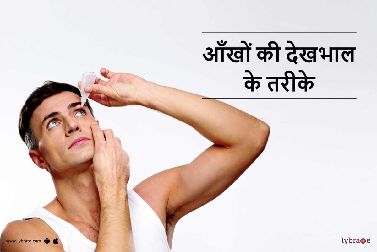 eye-care-tips-in-hindi-by-dt-radhika