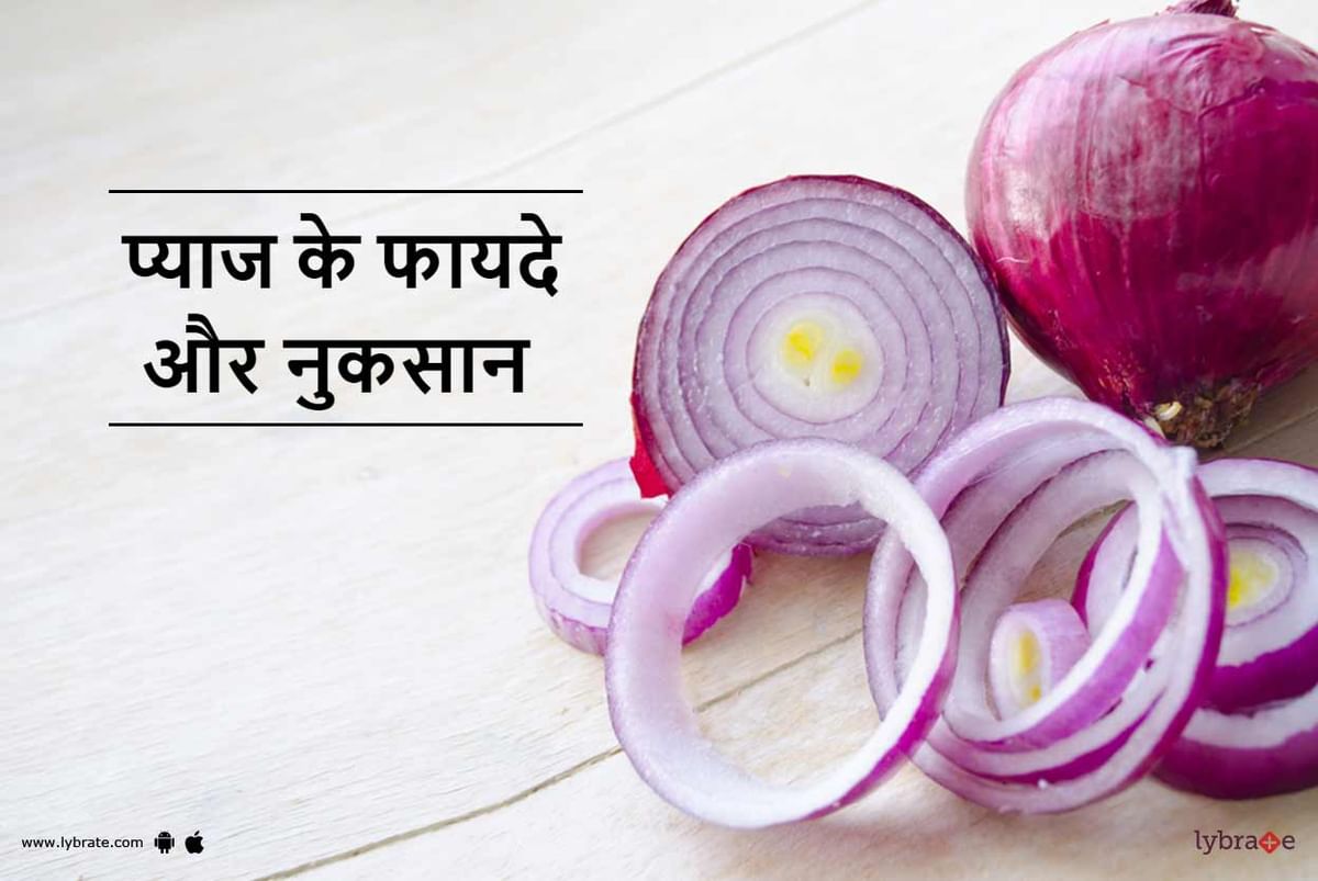 प्याज के फायदे Benefits of Onion in Hindi By Dt. Radhika Lybrate