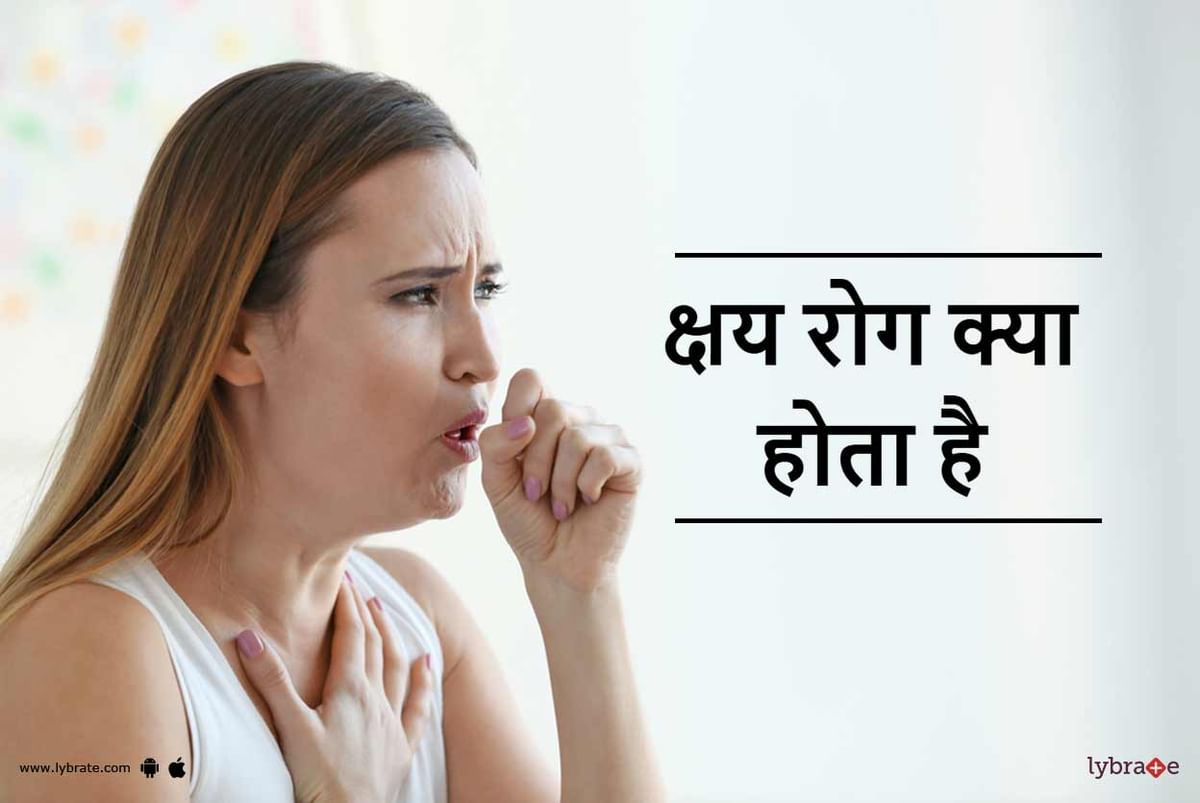 tuberculosis-in-hindi