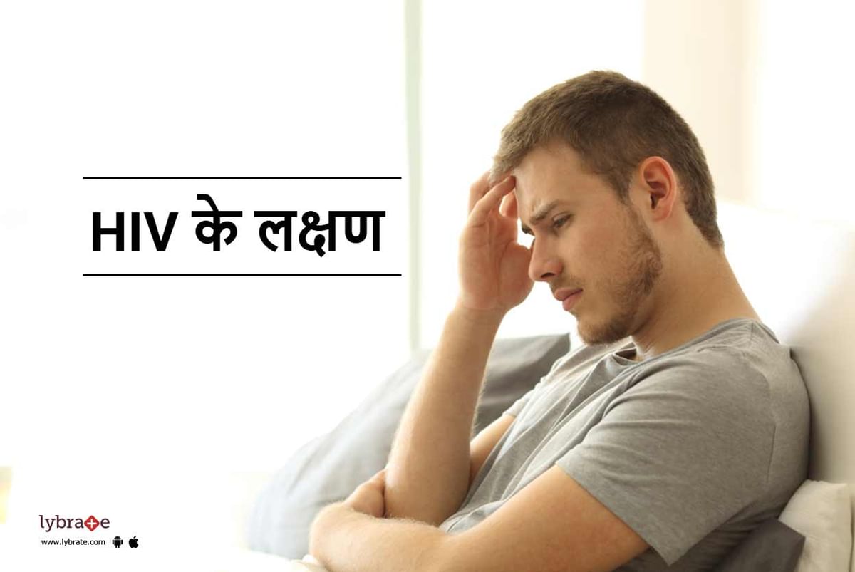 hiv essay in hindi