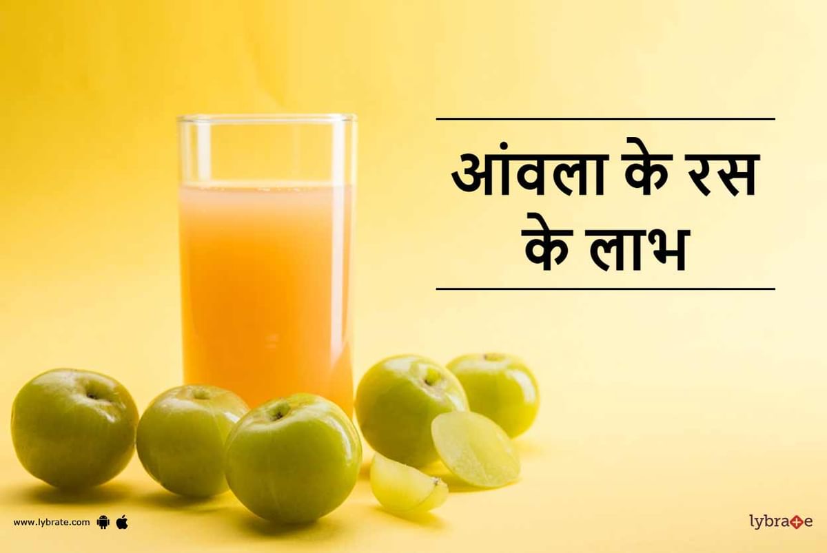 Amla juice benefits in hindi hotsell