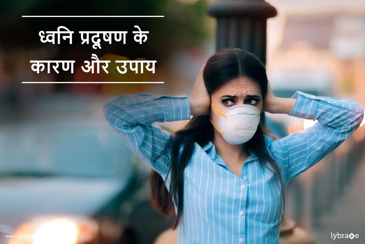paragraph on pollution in hindi language