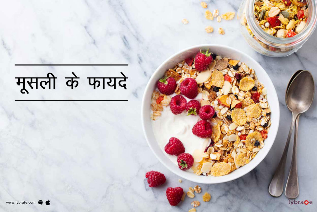 मूसली के फायदे Muesli Benefits In Hindi