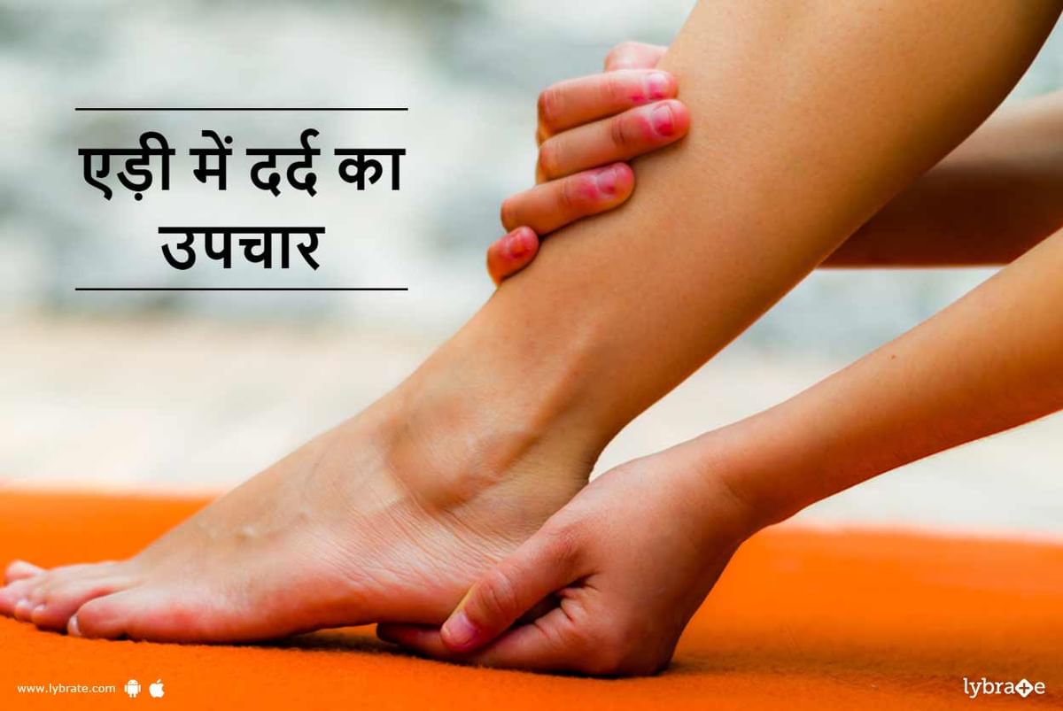 heel-pain-treatment-by-dr-sanjeev-kumar