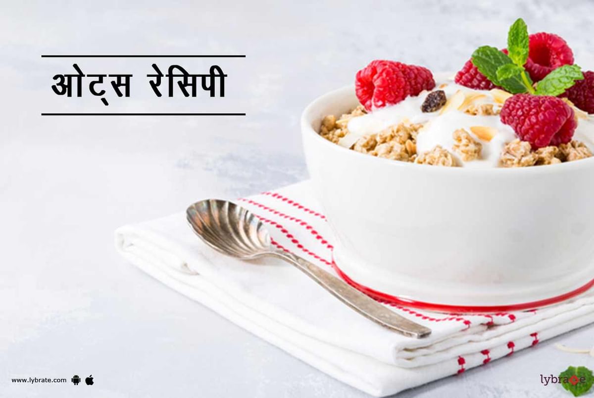 Oats Recipes In Hindi Lybrate   5df839 