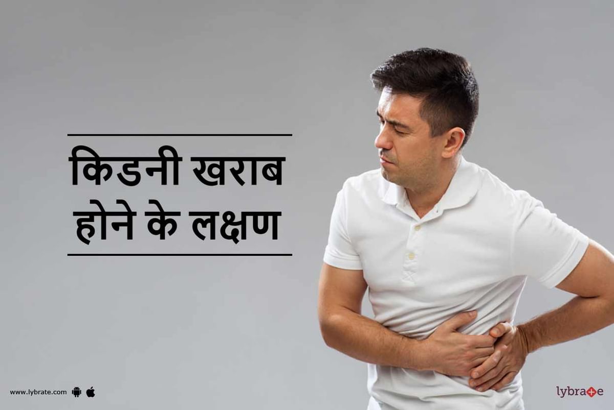 kidney-failure-symptoms-in-hindi