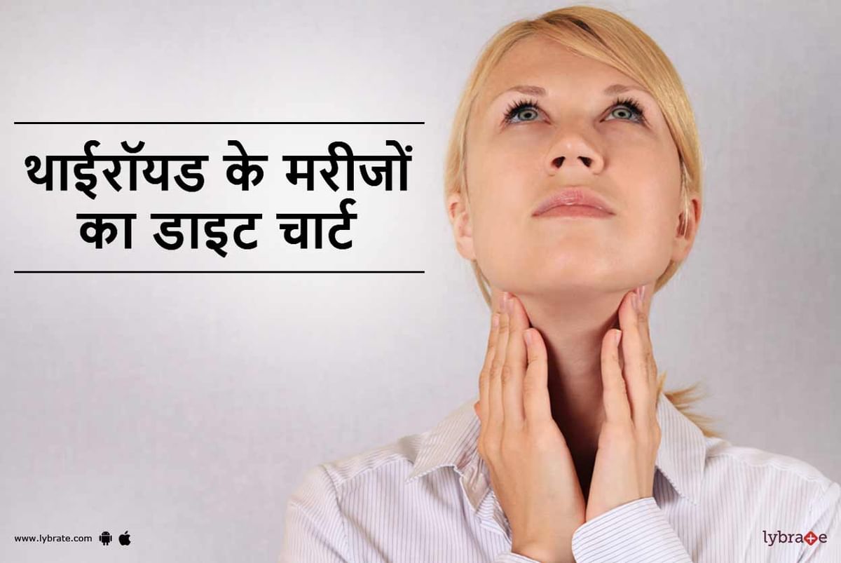 thyroid-diet-chart-in-hindi