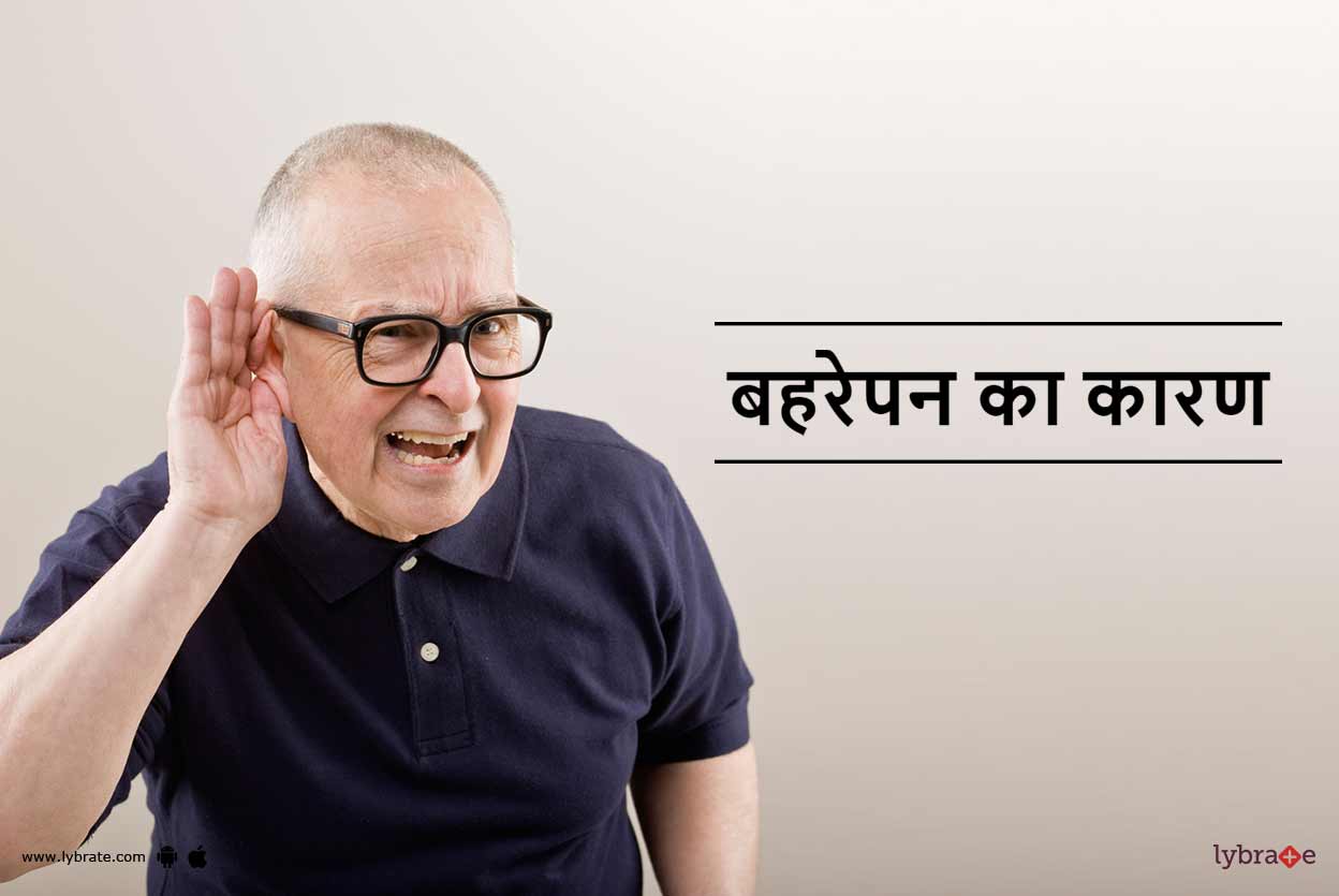 Causes of Hearing Loss in Hindi बहरेपन का कारण By Dr. Sanjeev Kumar