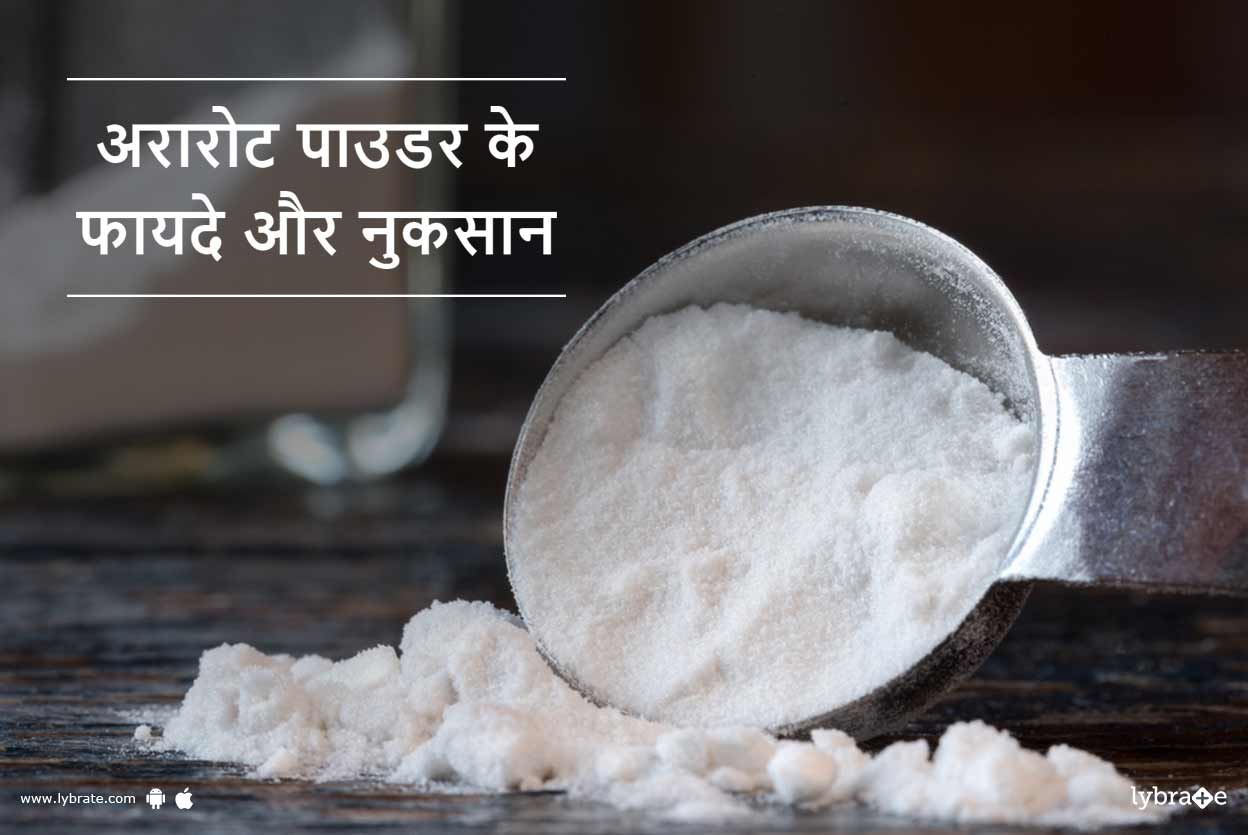Arrowroot Benefits and Side Effects in Hindi अरारोट पाउडर के फायदे और