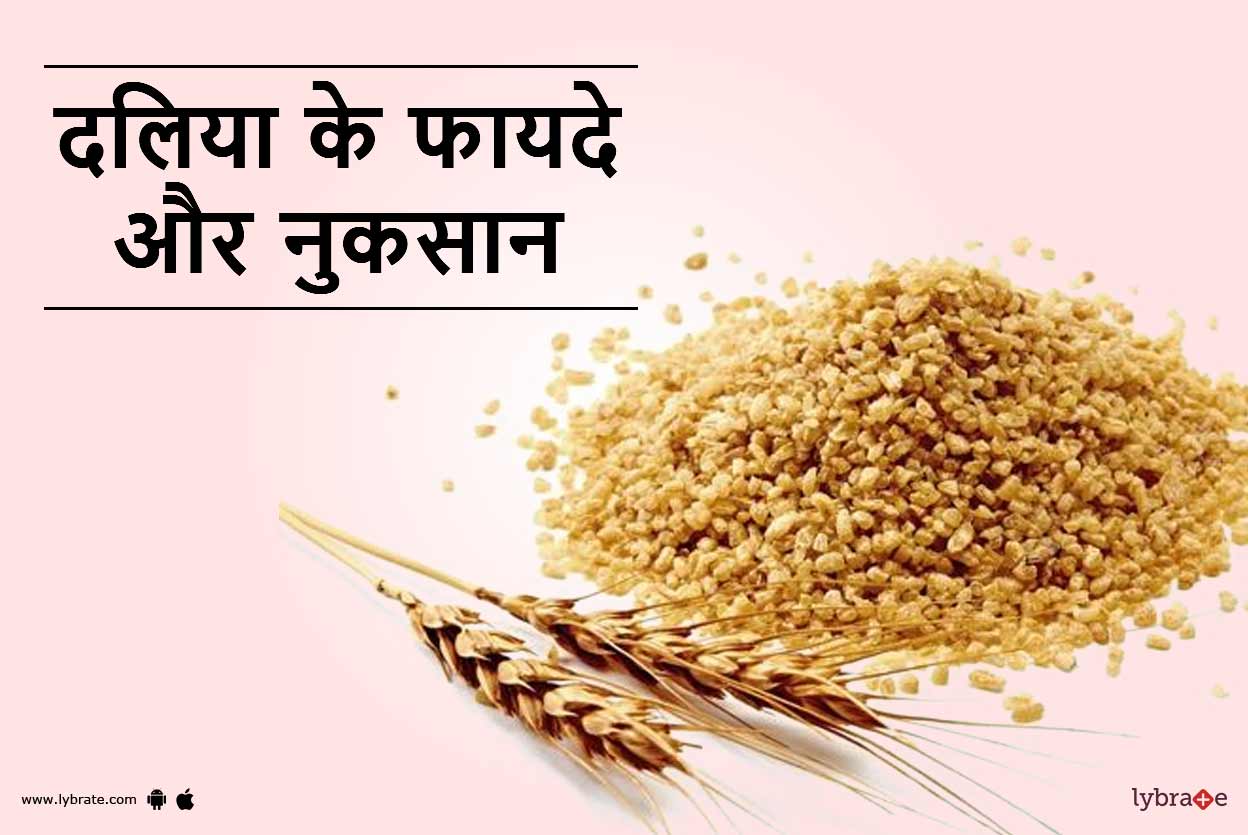 Bulgur Wheat (Daliya) Benefits and Side Effects in Hindi दलिया के
