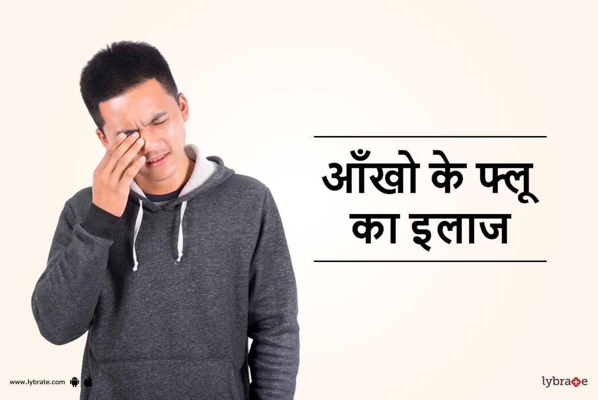 eye-flu-treatment-in-hindi-by-dr-sanjeev