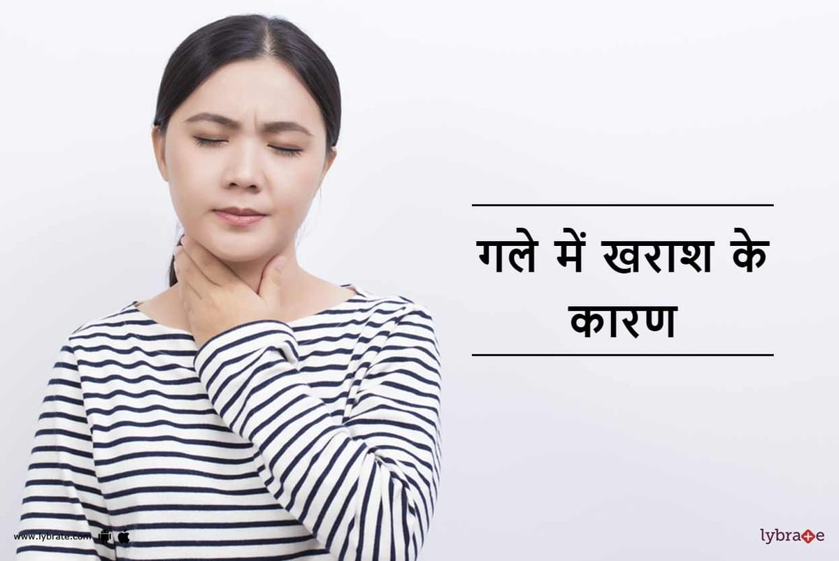 reasons-for-sore-throat-in-hindi-by-dr