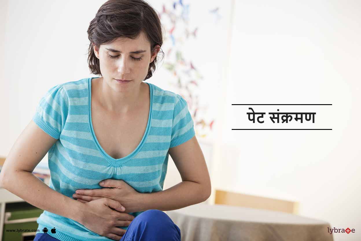 पेट संक्रमण Stomach Infection In Hindi! By Dr. Sanjeev Kumar Singh