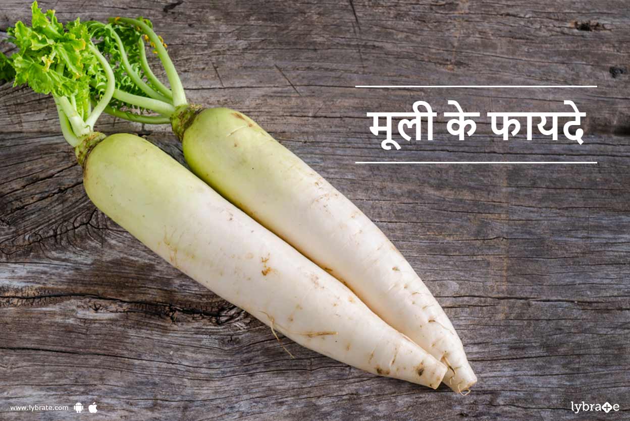Benefits of Radish in Hindi मूली के फायदे By Dr. Sanjeev Kumar