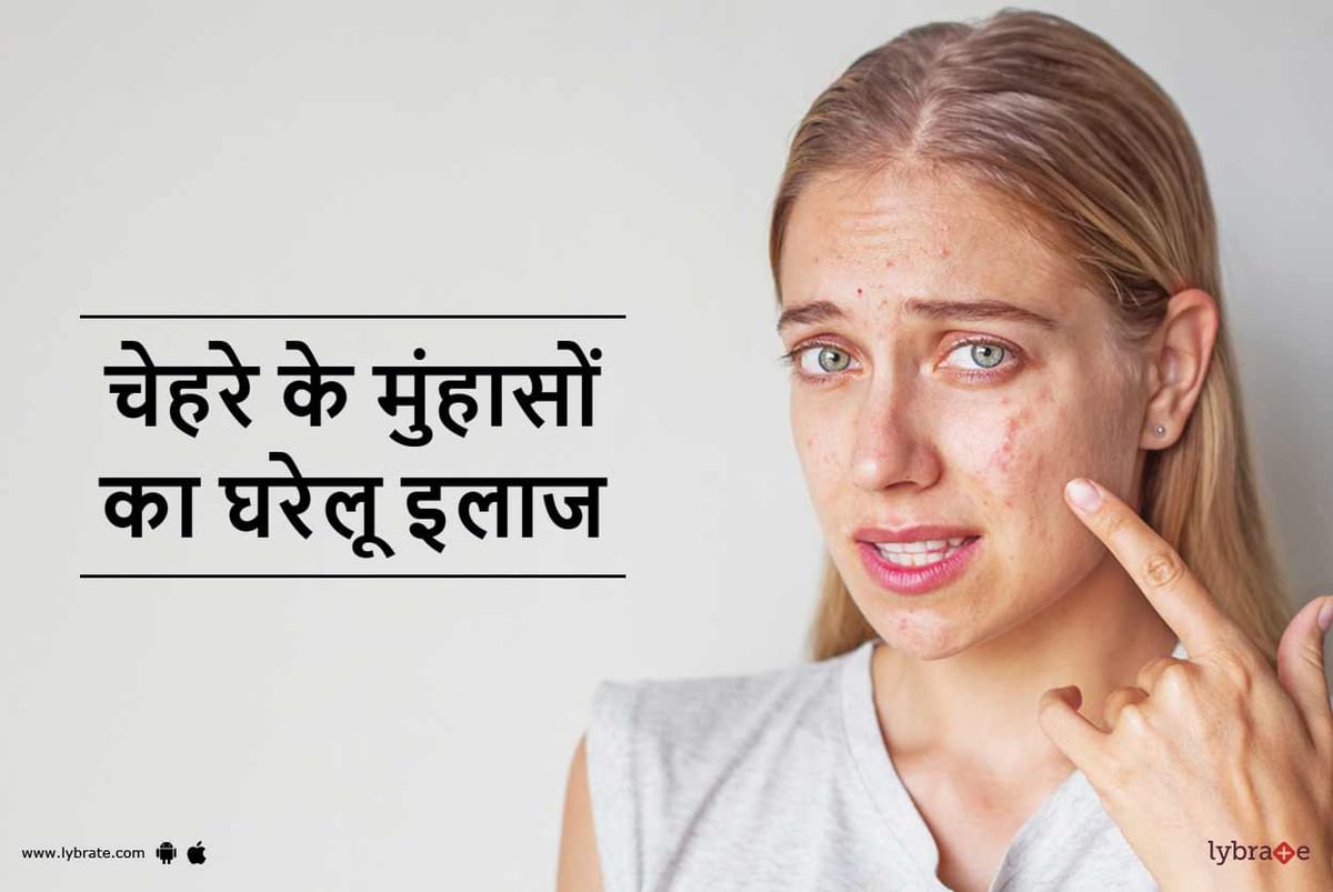 pimples-on-face-treatment-at-home-in-hindi