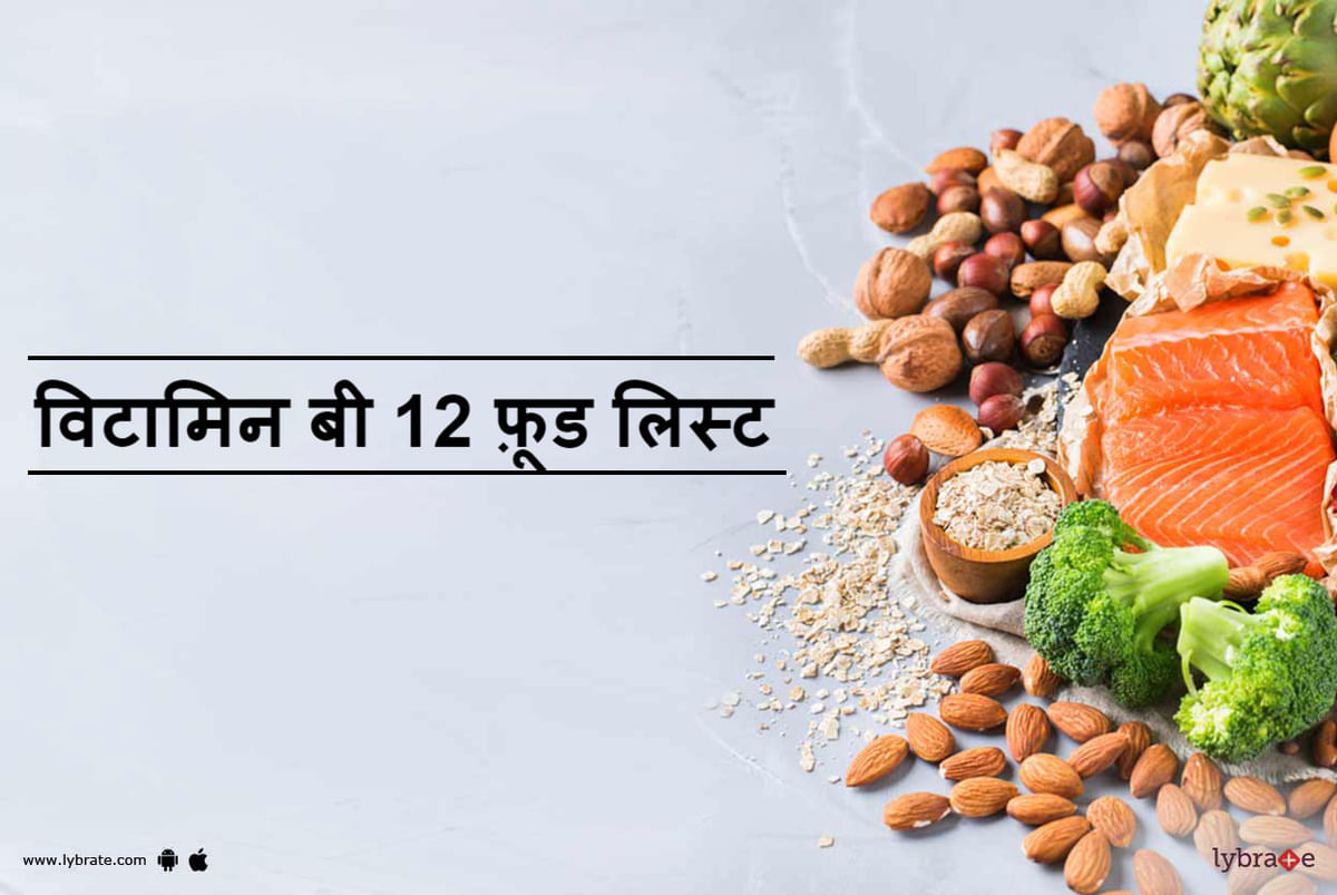 Vitamin B12 Rich Foods List Vegetarian In Hindi Deporecipe co
