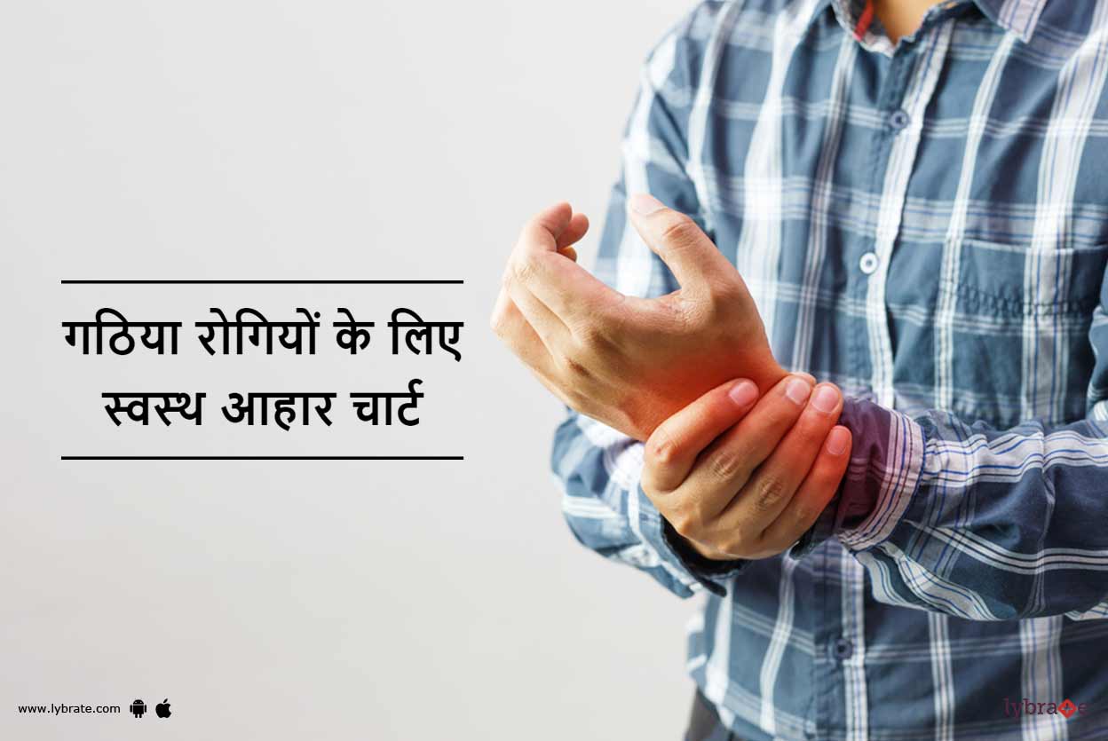 Healthy Diet Chart For Arthritis Patients गठिया रोगियों के लिए स्वस्थ