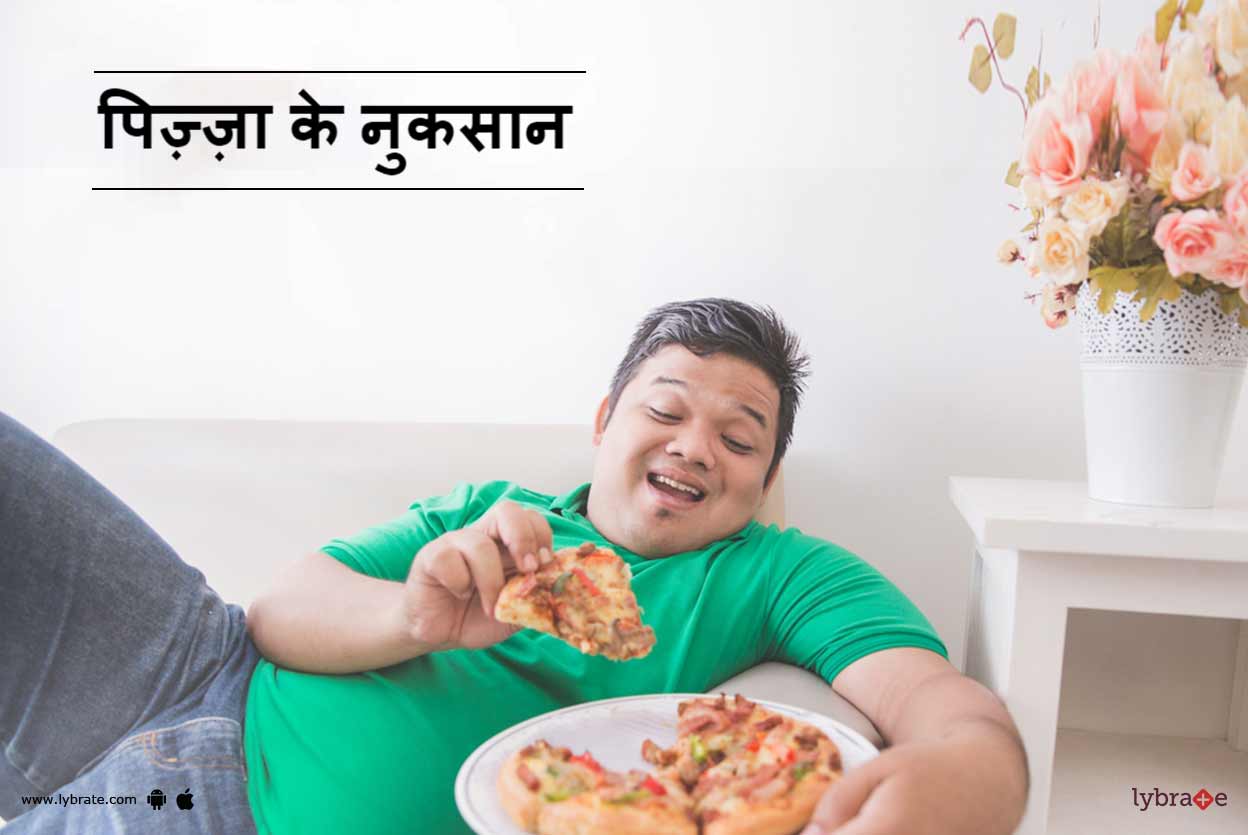 पिज़्ज़ा के नुकसान Pizza Ke Nuksan! By Dr. Sanjeev Kumar Singh