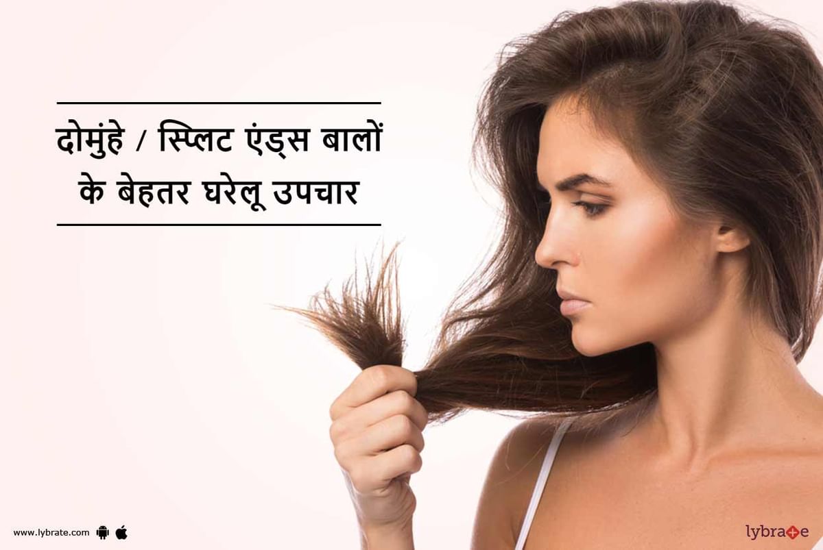 tips to get rid of split ends without cutting or trimming hair with these  home remedies in hindi - Trim किए बिना भी पा सकते हैं दो मुंहे बालों से  छुटकारा बस