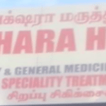 Akshara medical center | Lybrate.com