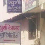 Khushi Netralaya, Agra
