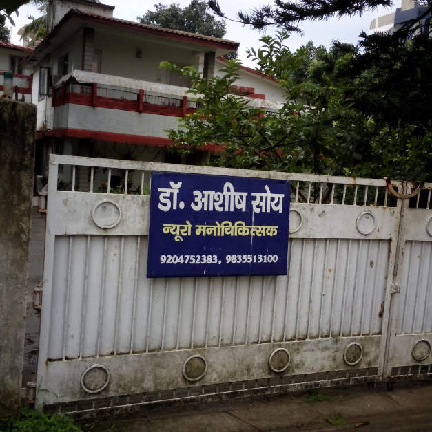 Mental Doctor In Ranchi View Doctors Book Appointment Consult Online Whangarei hospital is northland district health board's (dhb's) main hospital. mental doctor in ranchi view doctors