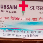 Dr. S. S. Hussain Clinic, Kanpur